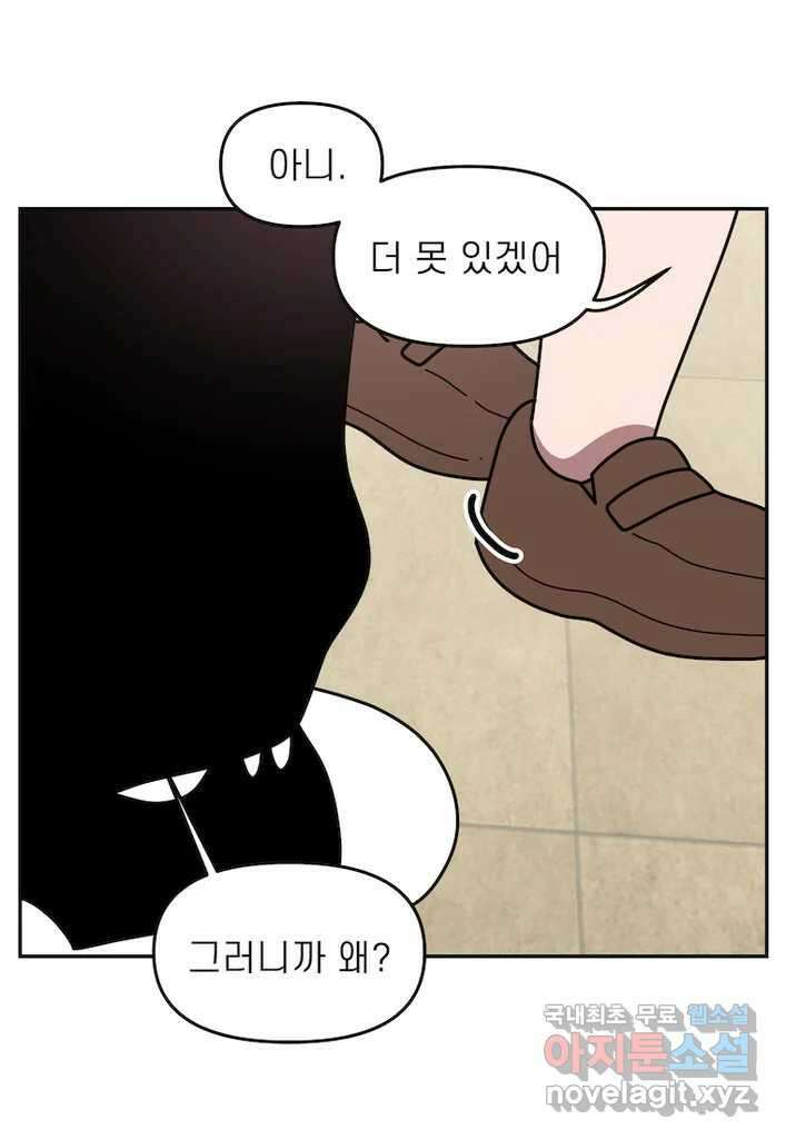 이달의 남자 9월의 남자 8화 6