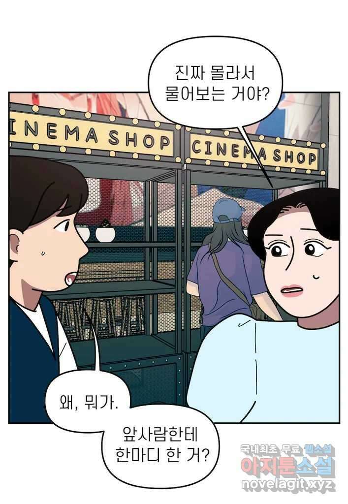 이달의 남자 9월의 남자 8화 7