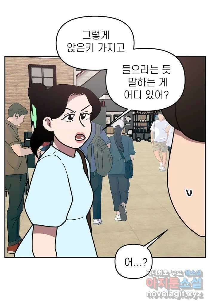 이달의 남자 9월의 남자 8화 8