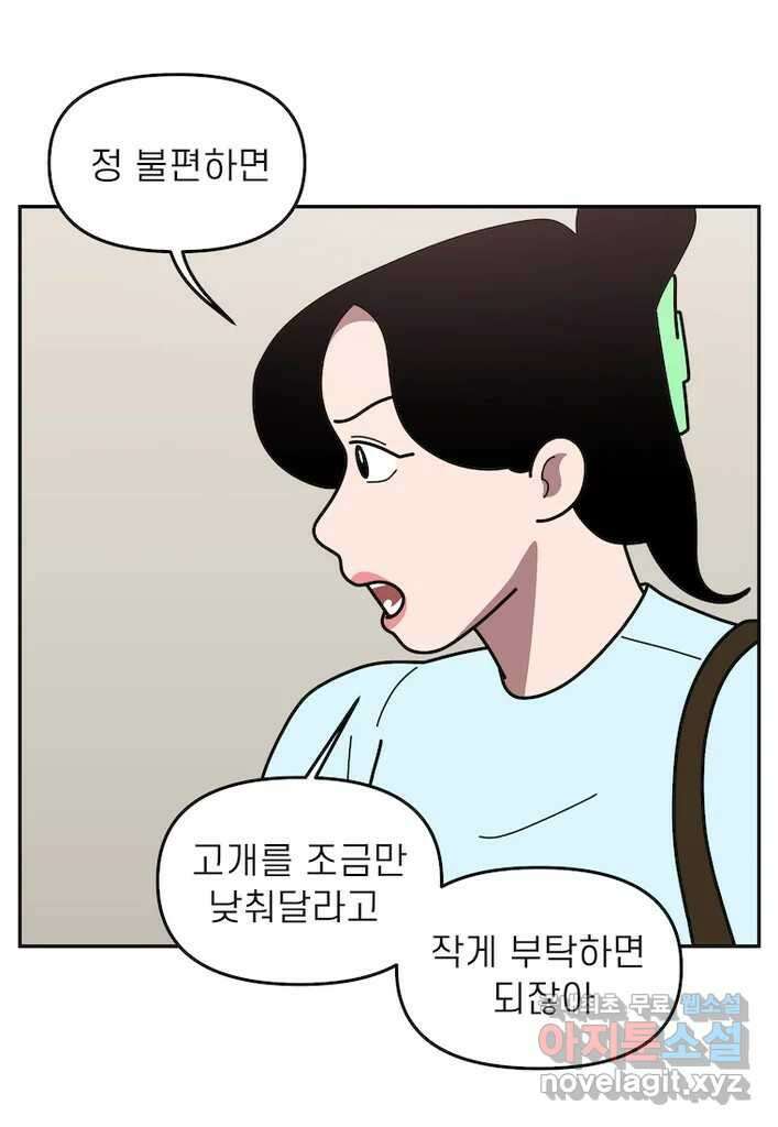 이달의 남자 9월의 남자 8화 9