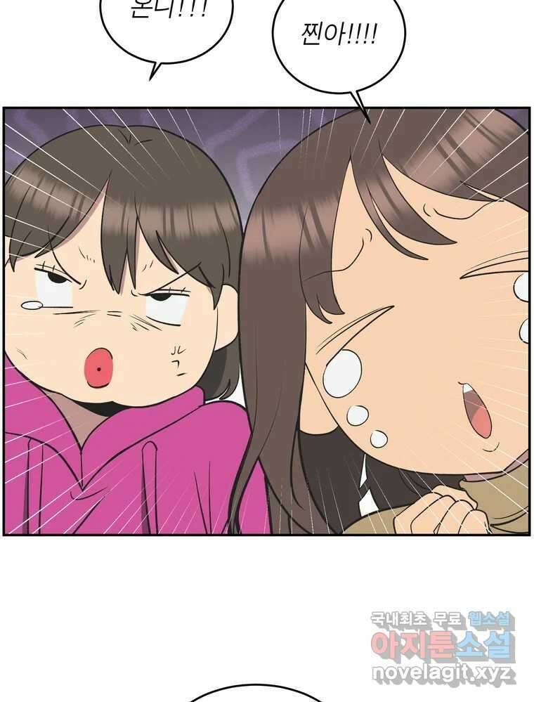 그녀의 앵무새 144화 외면하지 않을 용기 7