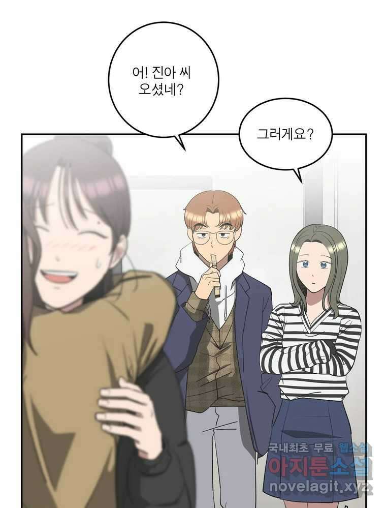 그녀의 앵무새 144화 외면하지 않을 용기 9