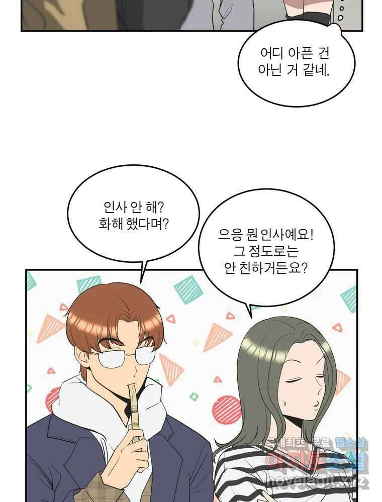 그녀의 앵무새 144화 외면하지 않을 용기 10