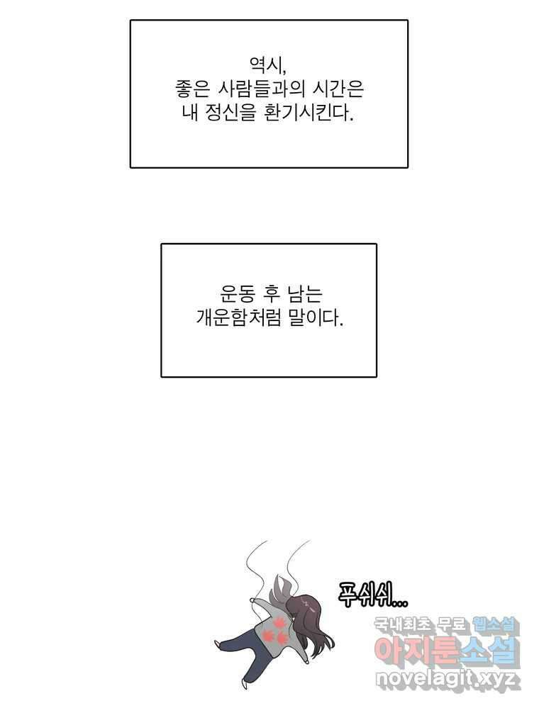 그녀의 앵무새 144화 외면하지 않을 용기 14