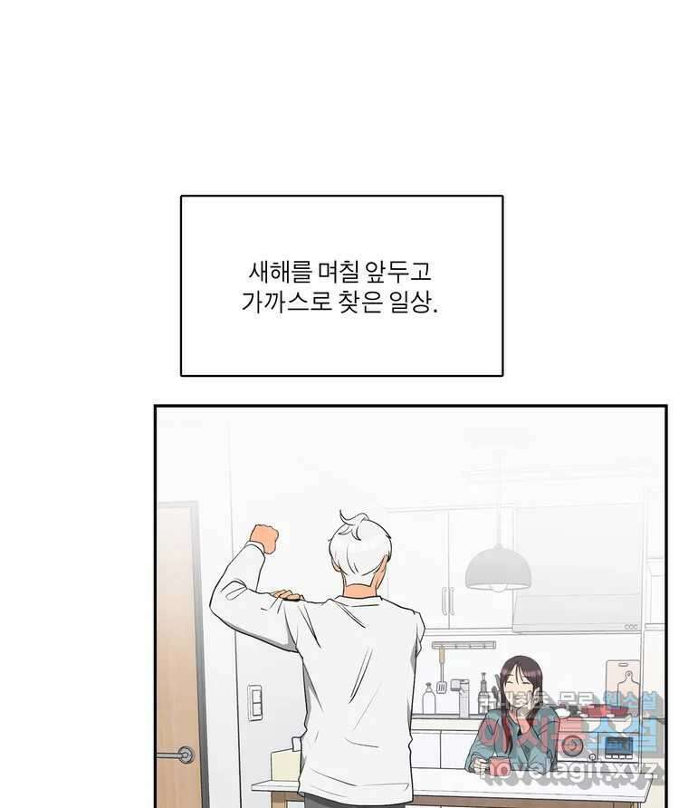 그녀의 앵무새 144화 외면하지 않을 용기 17