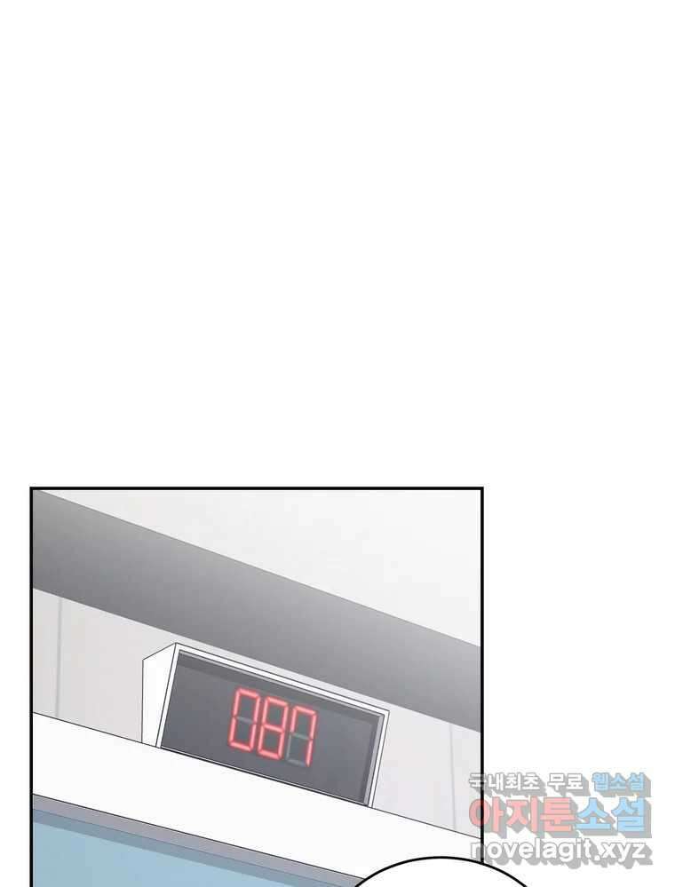 그녀의 앵무새 144화 외면하지 않을 용기 29