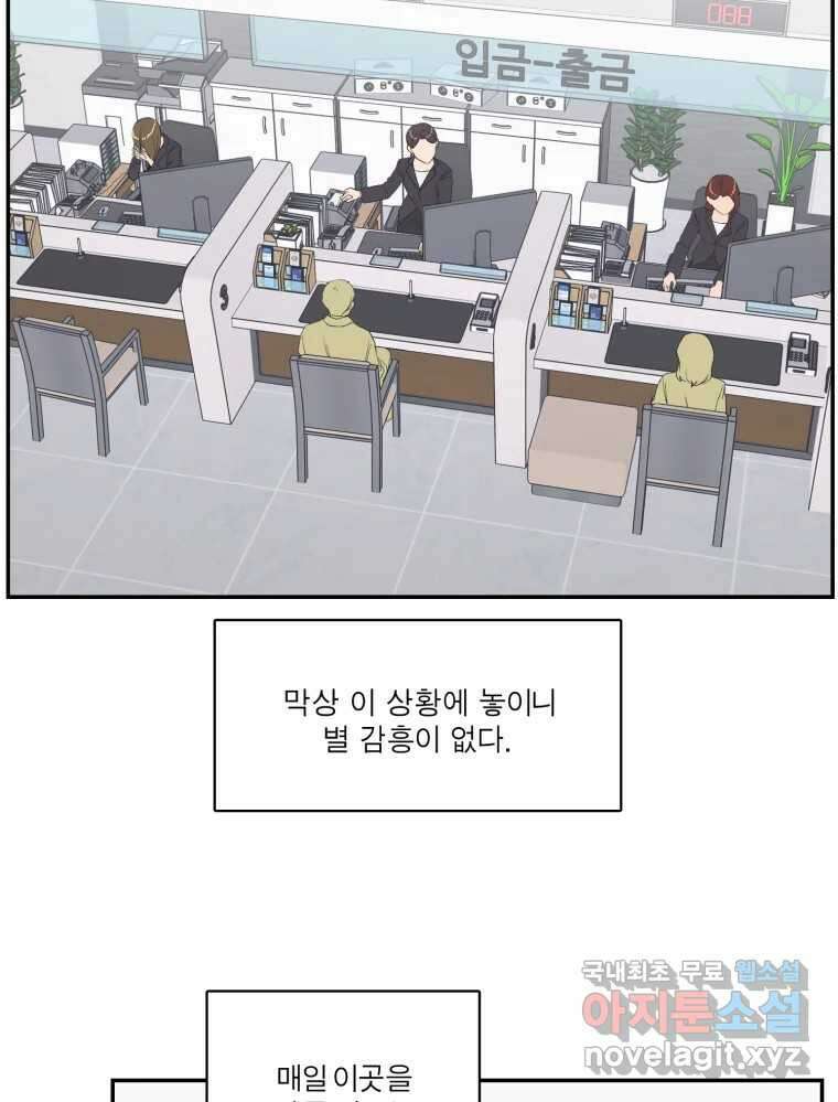 그녀의 앵무새 144화 외면하지 않을 용기 35