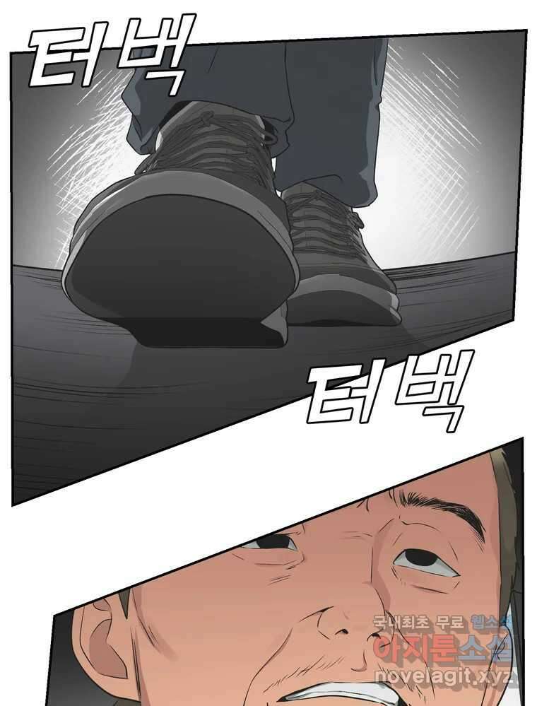 그녀의 앵무새 144화 외면하지 않을 용기 40