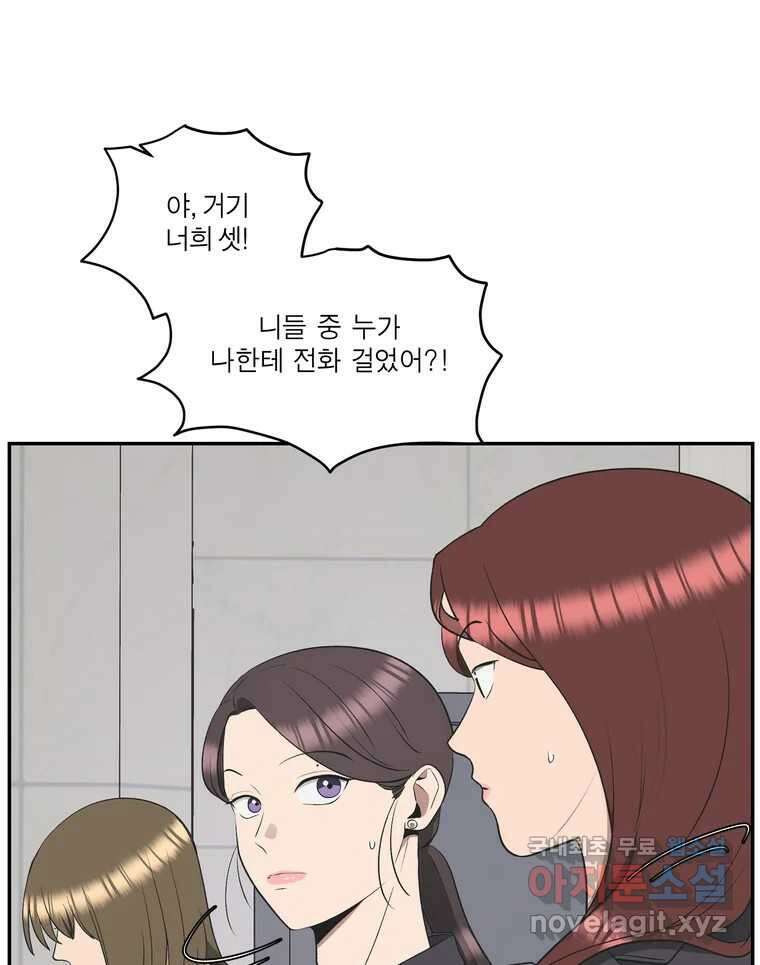 그녀의 앵무새 144화 외면하지 않을 용기 48