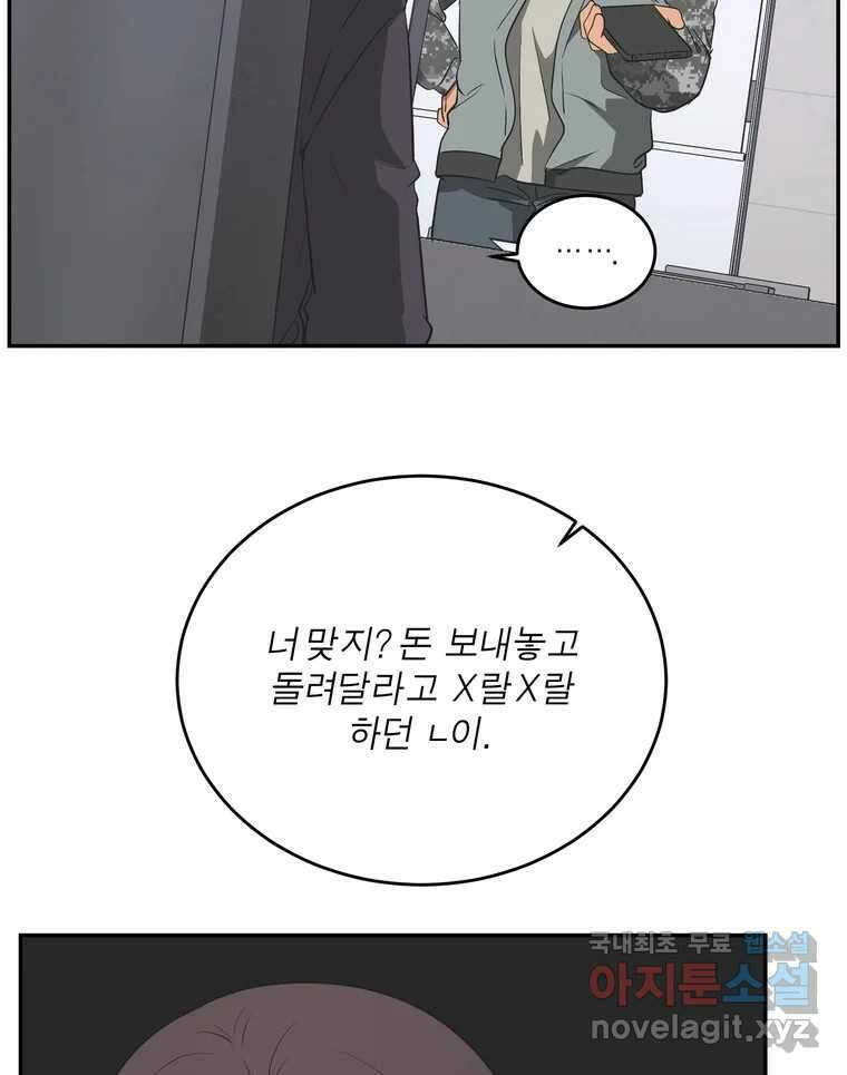 그녀의 앵무새 144화 외면하지 않을 용기 51