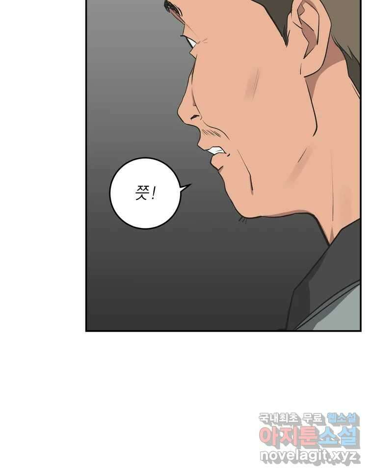 그녀의 앵무새 144화 외면하지 않을 용기 55