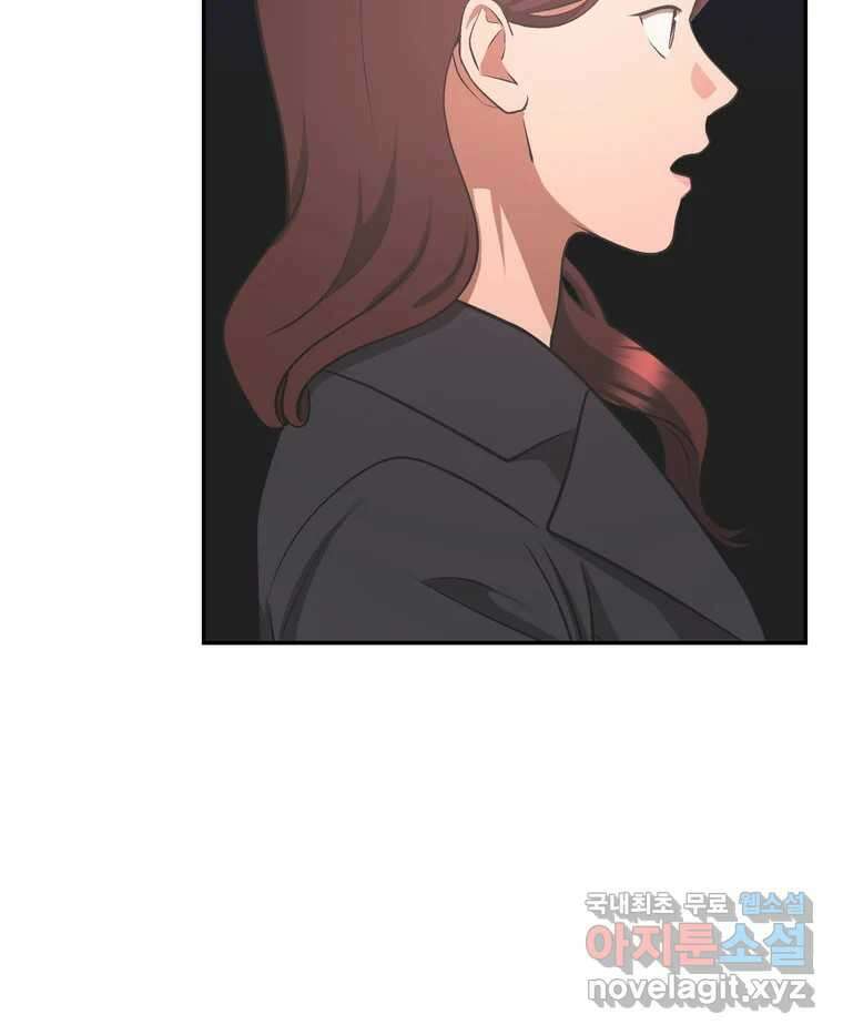 그녀의 앵무새 144화 외면하지 않을 용기 63