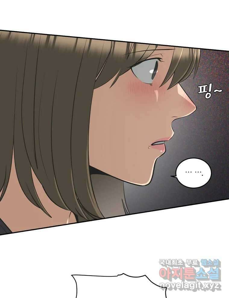 그녀의 앵무새 144화 외면하지 않을 용기 64