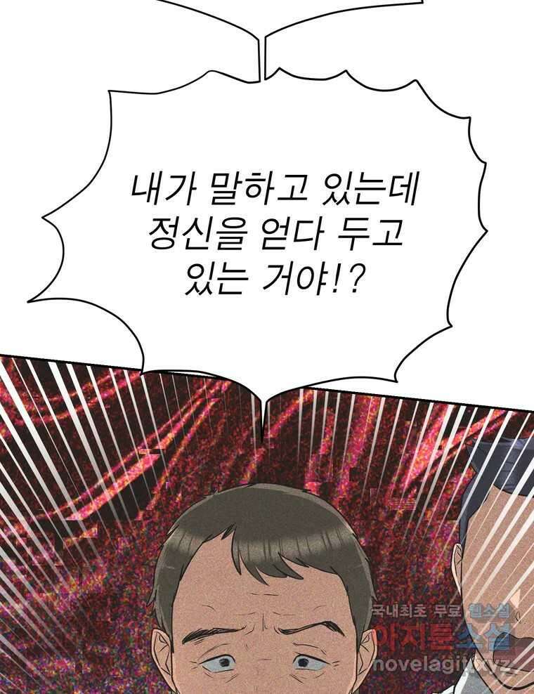 그녀의 앵무새 144화 외면하지 않을 용기 66