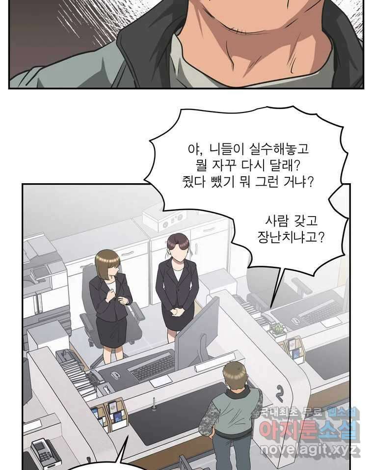 그녀의 앵무새 144화 외면하지 않을 용기 75