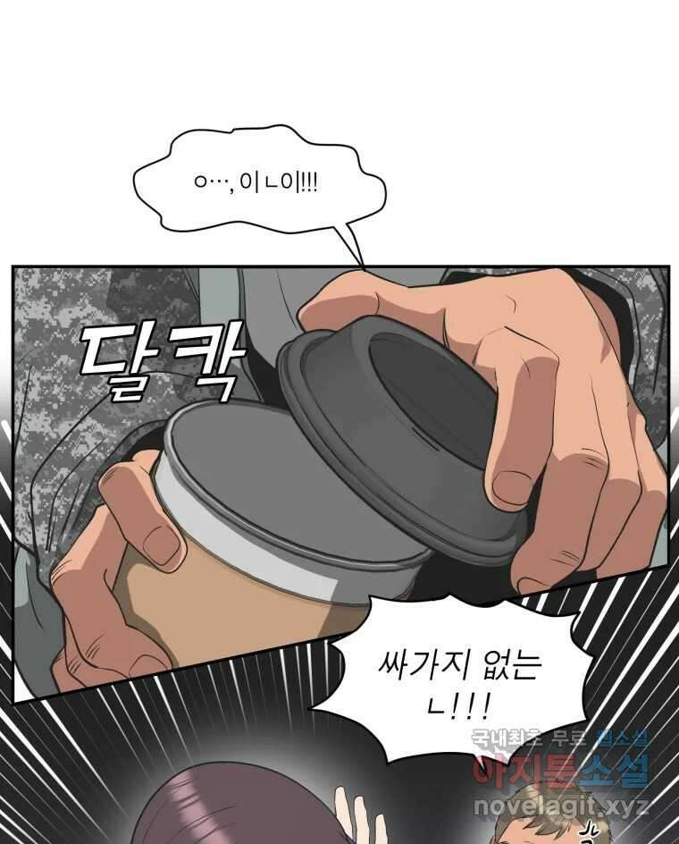 그녀의 앵무새 144화 외면하지 않을 용기 80