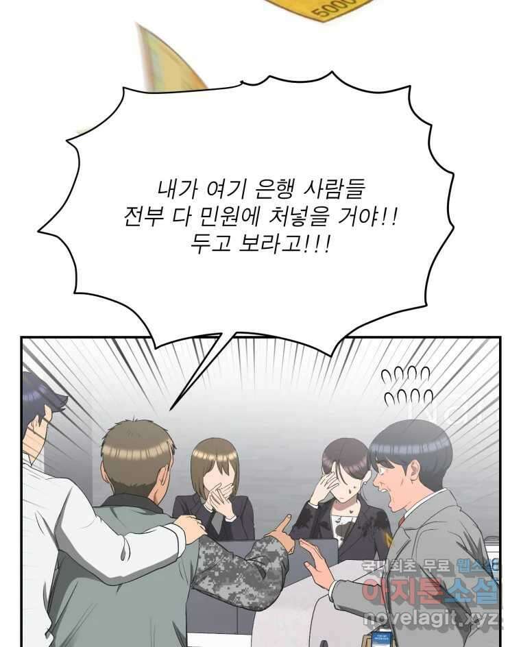 그녀의 앵무새 144화 외면하지 않을 용기 85