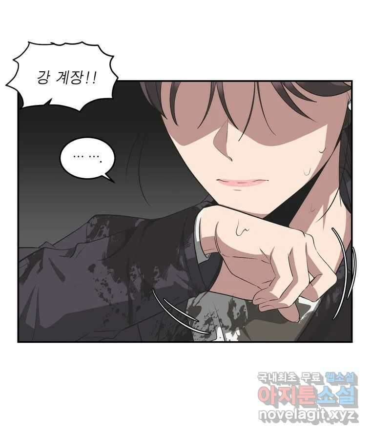 그녀의 앵무새 144화 외면하지 않을 용기 88