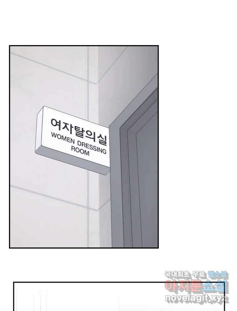 그녀의 앵무새 144화 외면하지 않을 용기 95