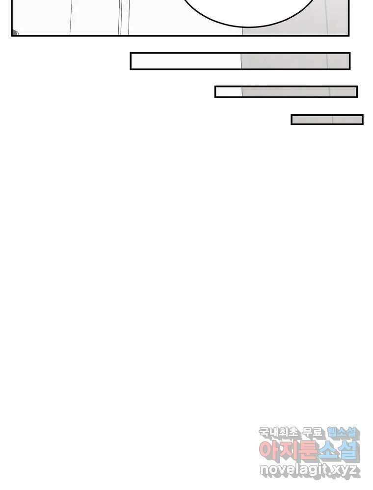 그녀의 앵무새 144화 외면하지 않을 용기 113