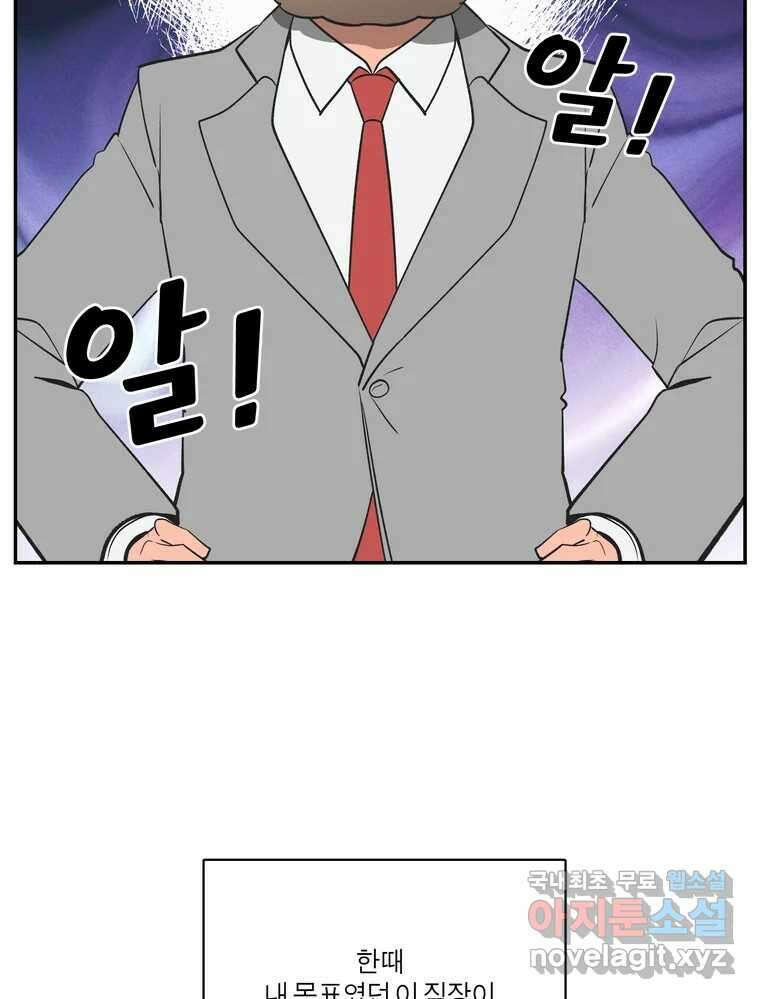 그녀의 앵무새 144화 외면하지 않을 용기 120
