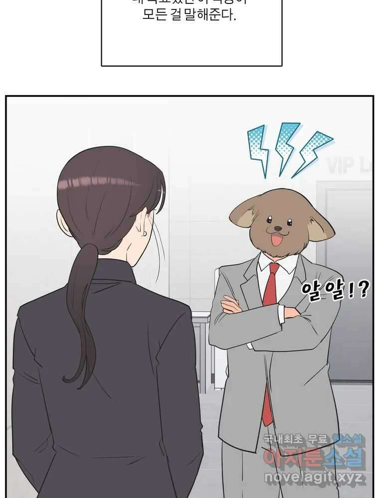 그녀의 앵무새 144화 외면하지 않을 용기 121