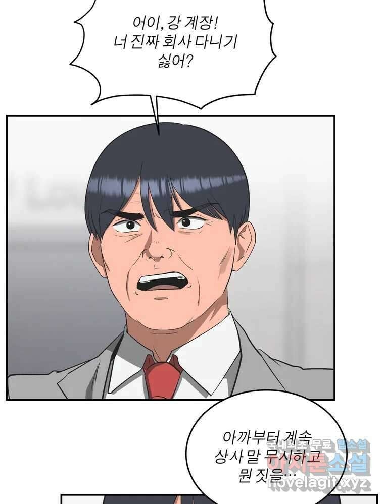 그녀의 앵무새 144화 외면하지 않을 용기 129