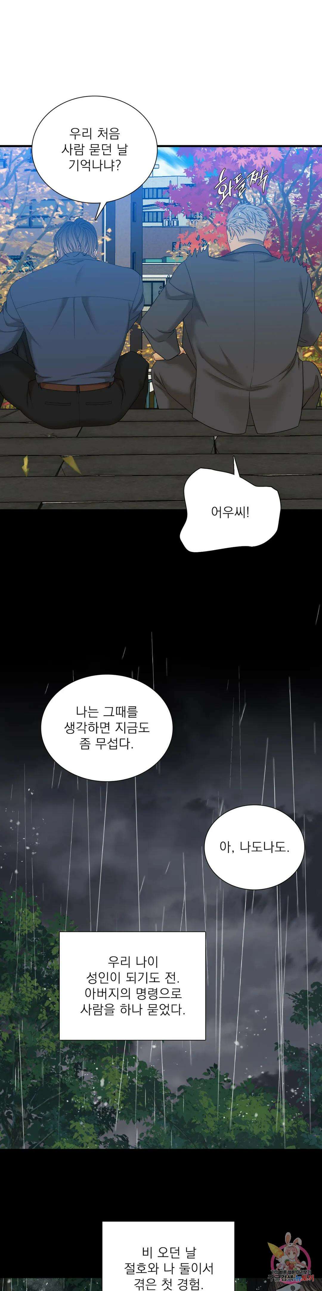 개차반 58화 7
