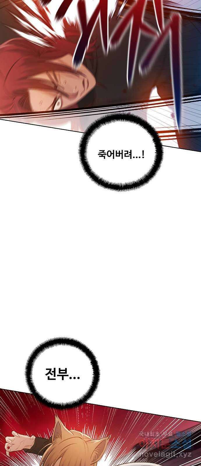 DARK MOON: 회색 도시 44. 보바 8