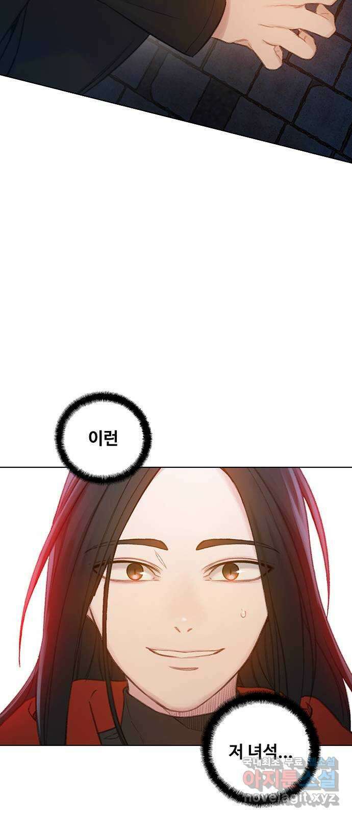 DARK MOON: 회색 도시 44. 보바 11