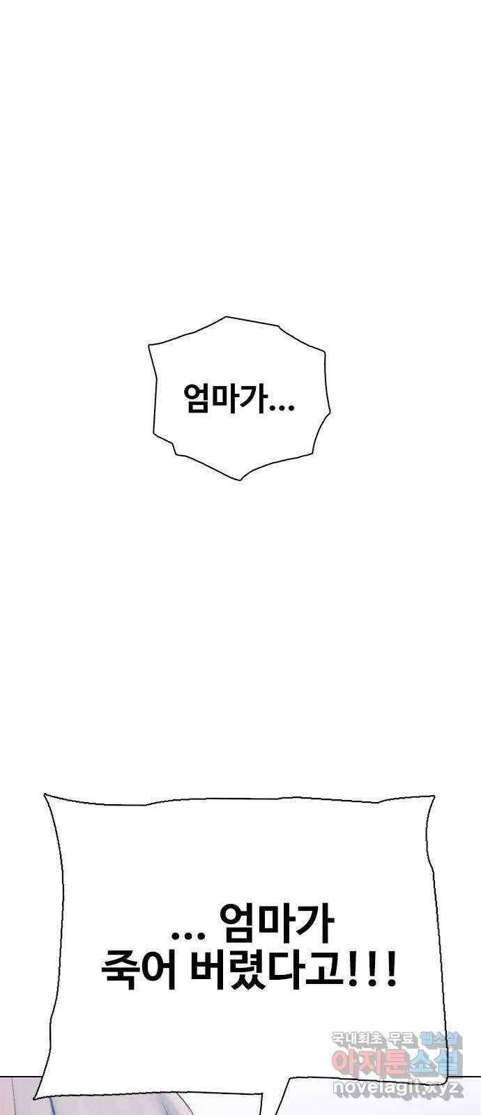 DARK MOON: 회색 도시 44. 보바 20