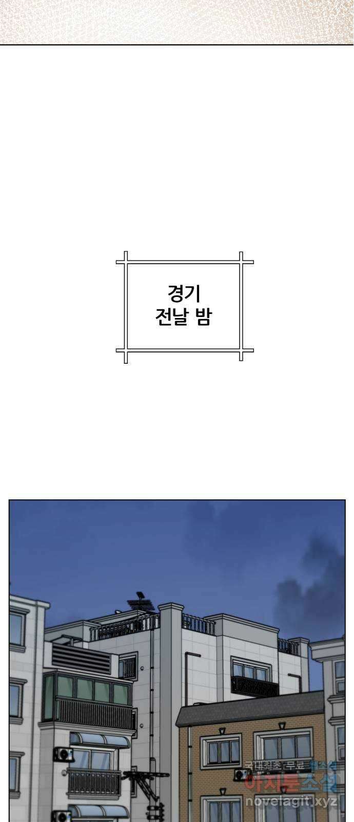 빅맨 158화 6