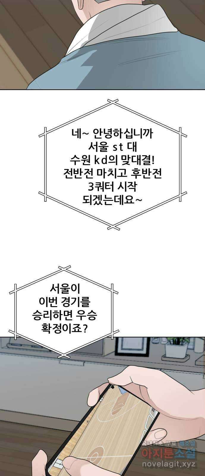 빅맨 158화 9
