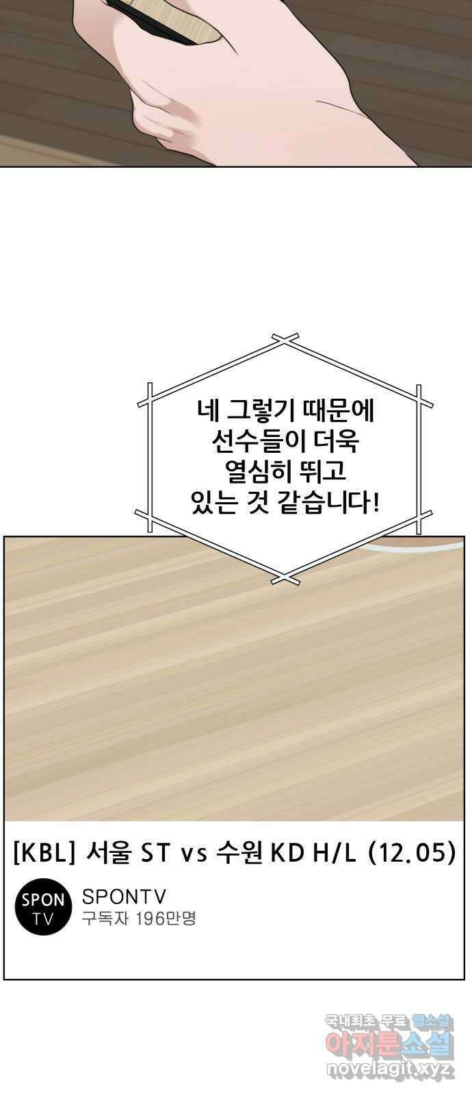 빅맨 158화 10