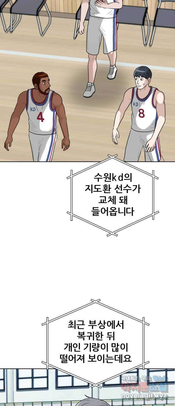 빅맨 158화 12