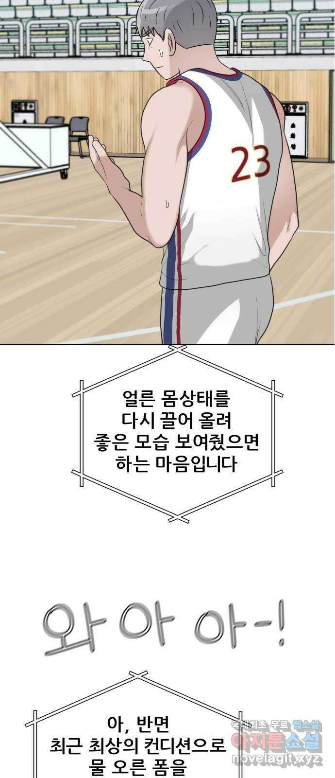 빅맨 158화 13