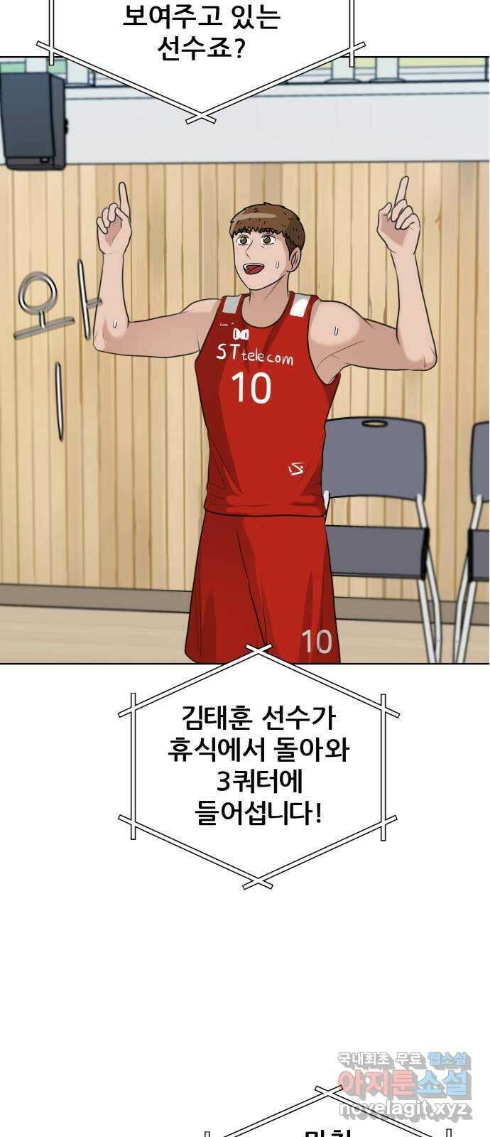 빅맨 158화 14