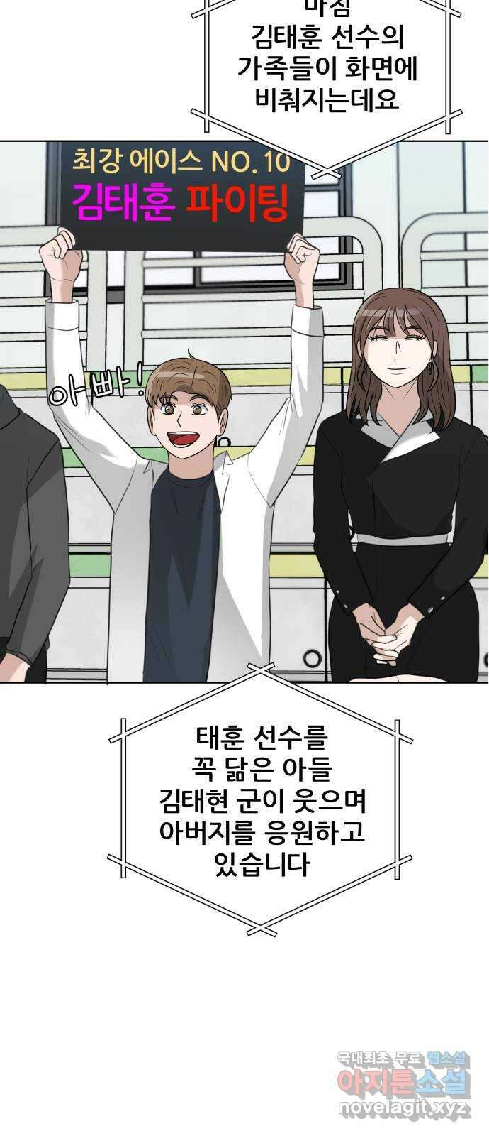 빅맨 158화 15
