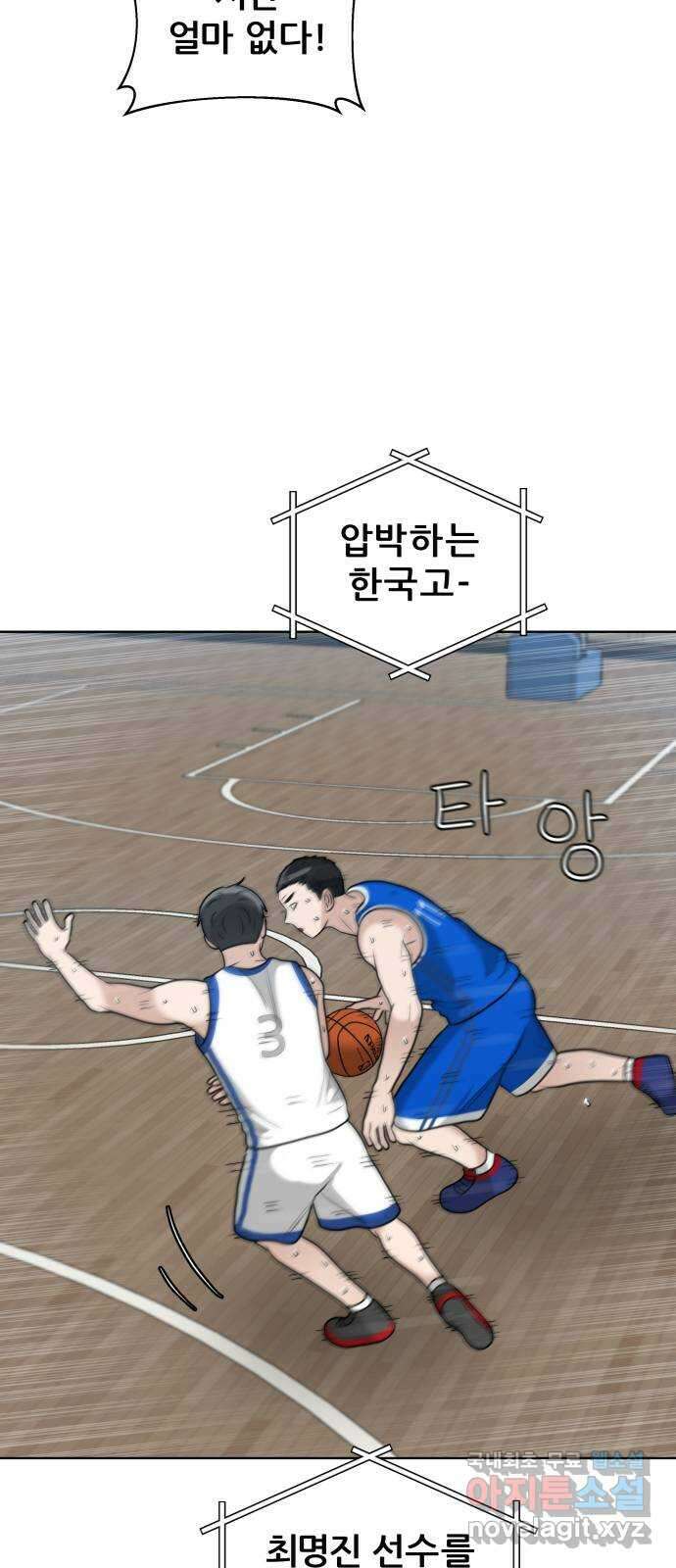 빅맨 158화 21