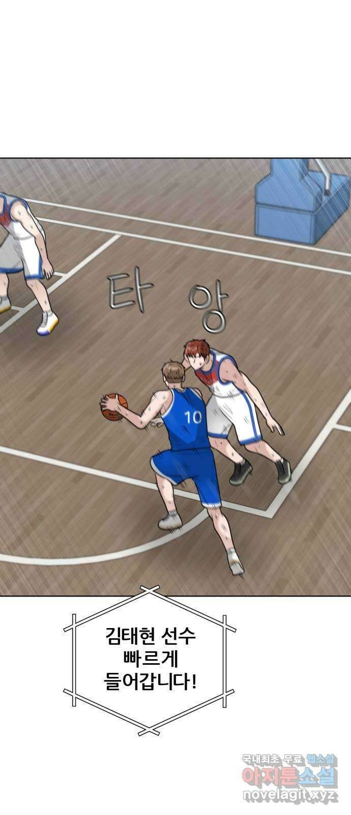빅맨 158화 29
