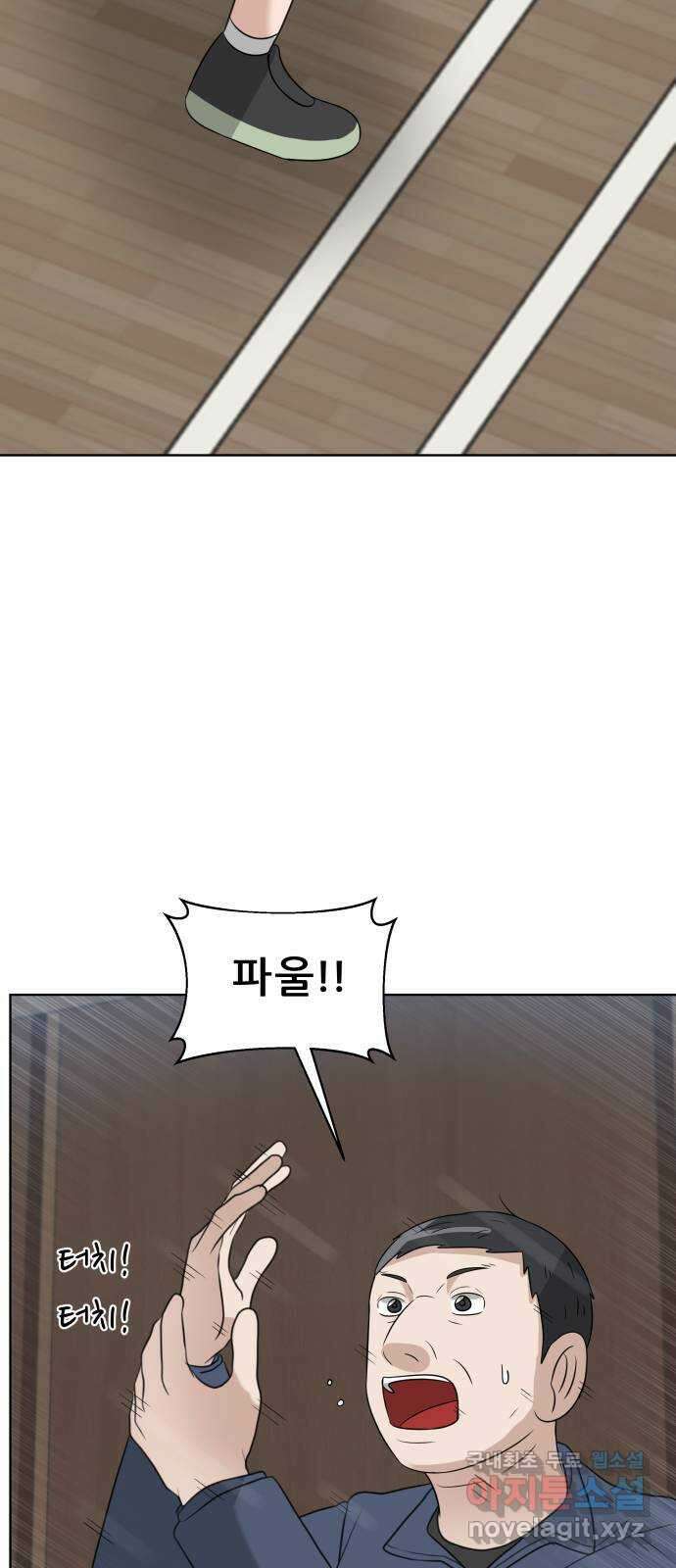 빅맨 158화 39