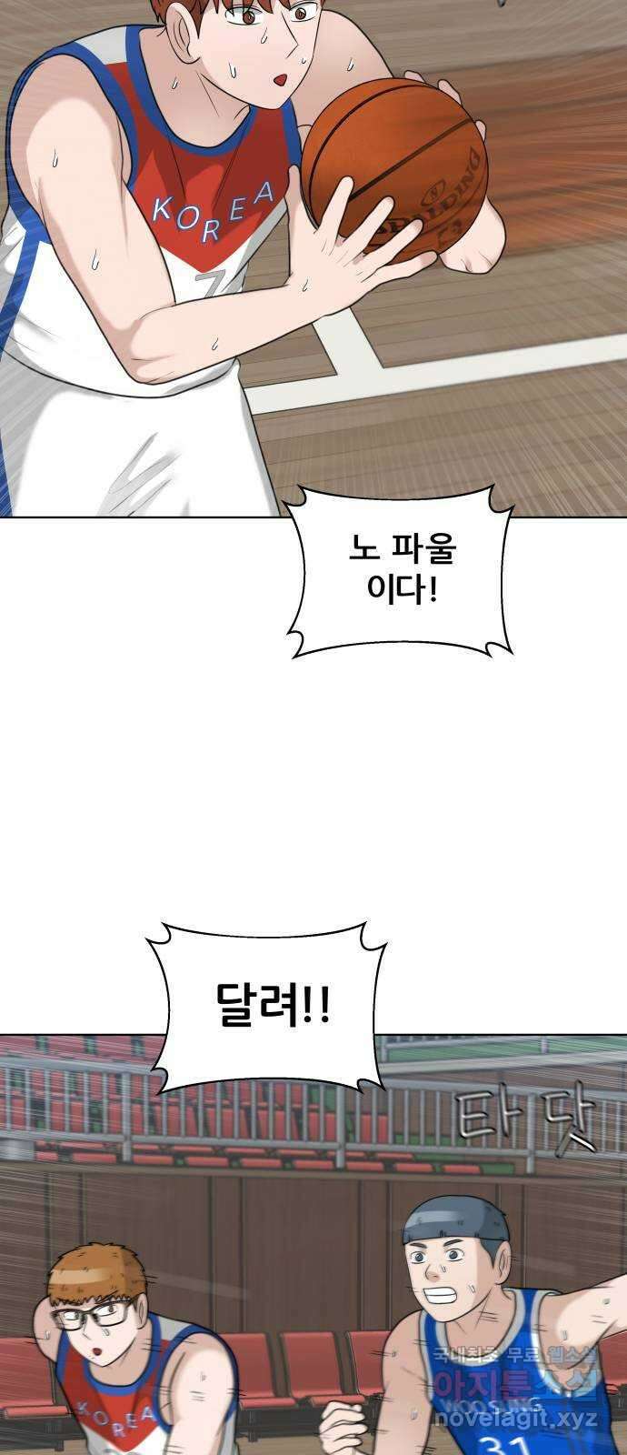 빅맨 158화 42