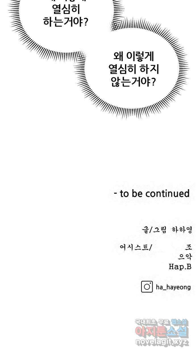 빅맨 158화 64