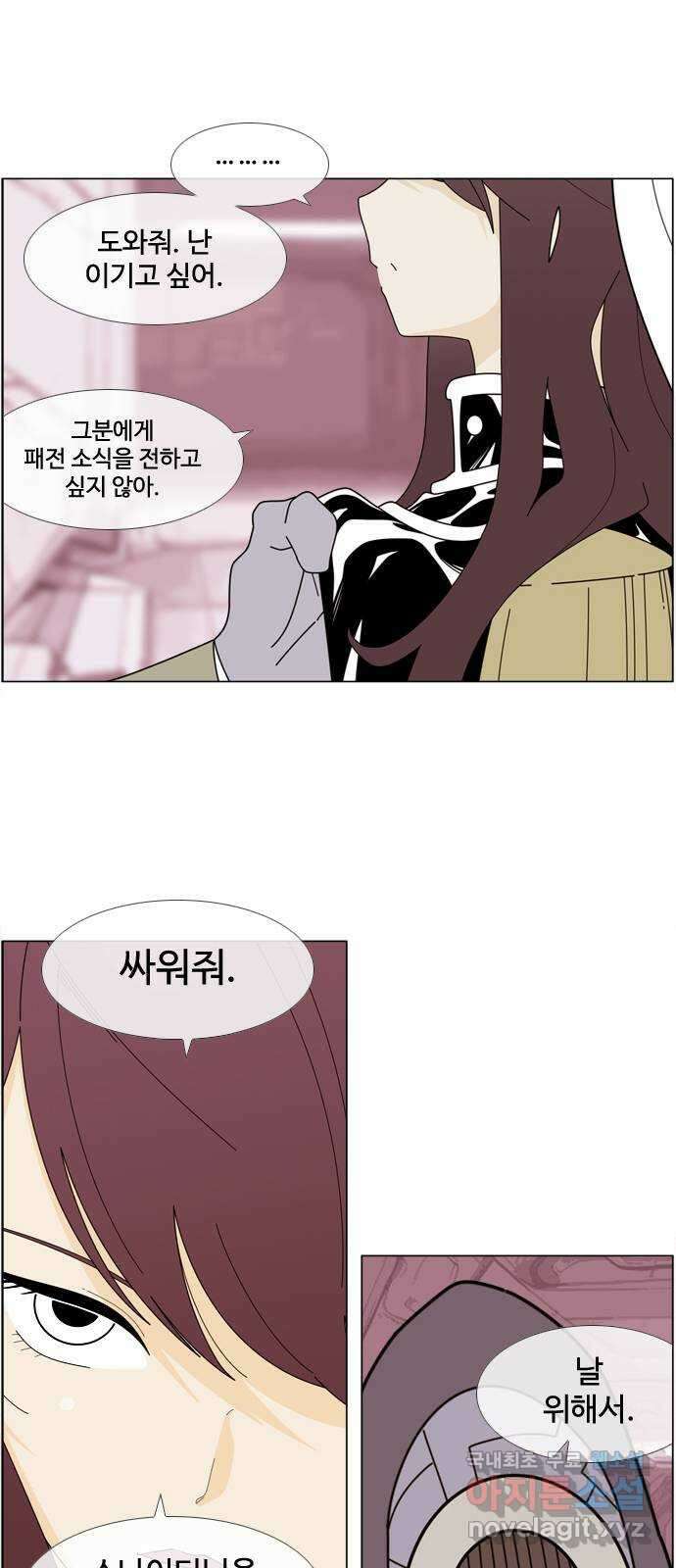 에이머 시즌4- 64화 한 걸음 1