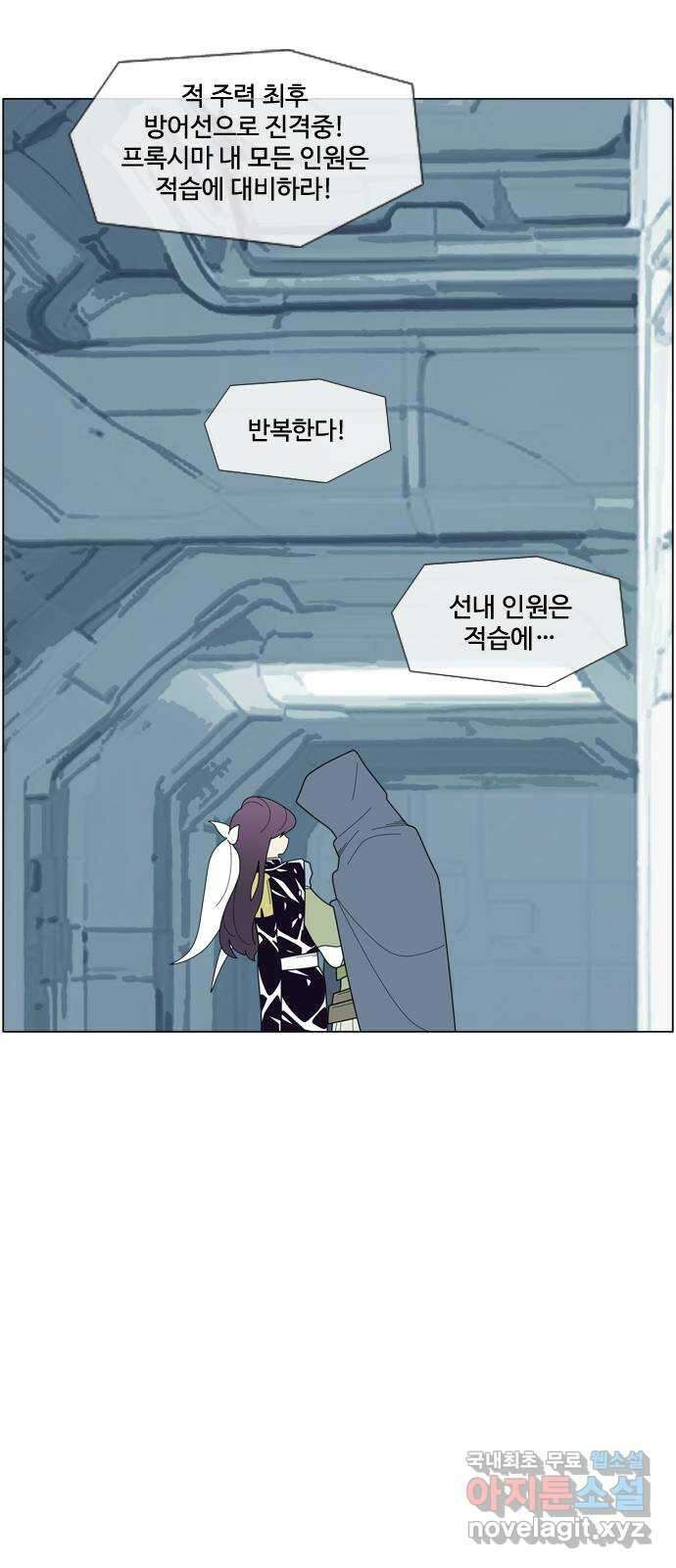 에이머 시즌4- 64화 한 걸음 3