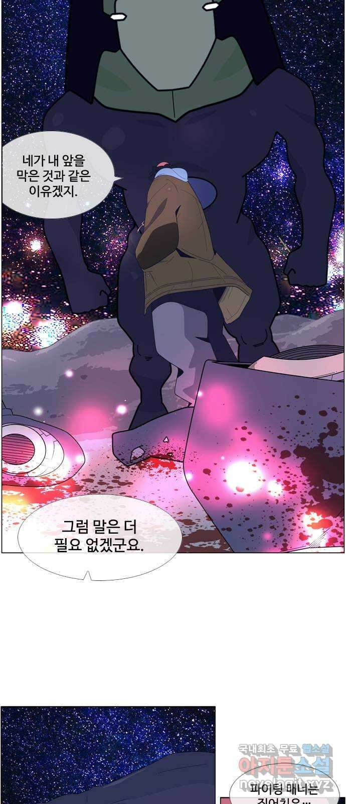 에이머 시즌4- 64화 한 걸음 5