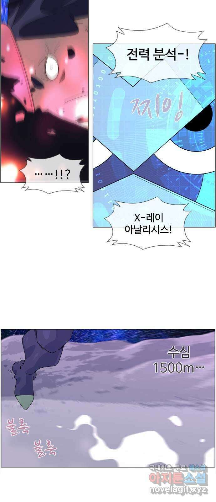 에이머 시즌4- 64화 한 걸음 8