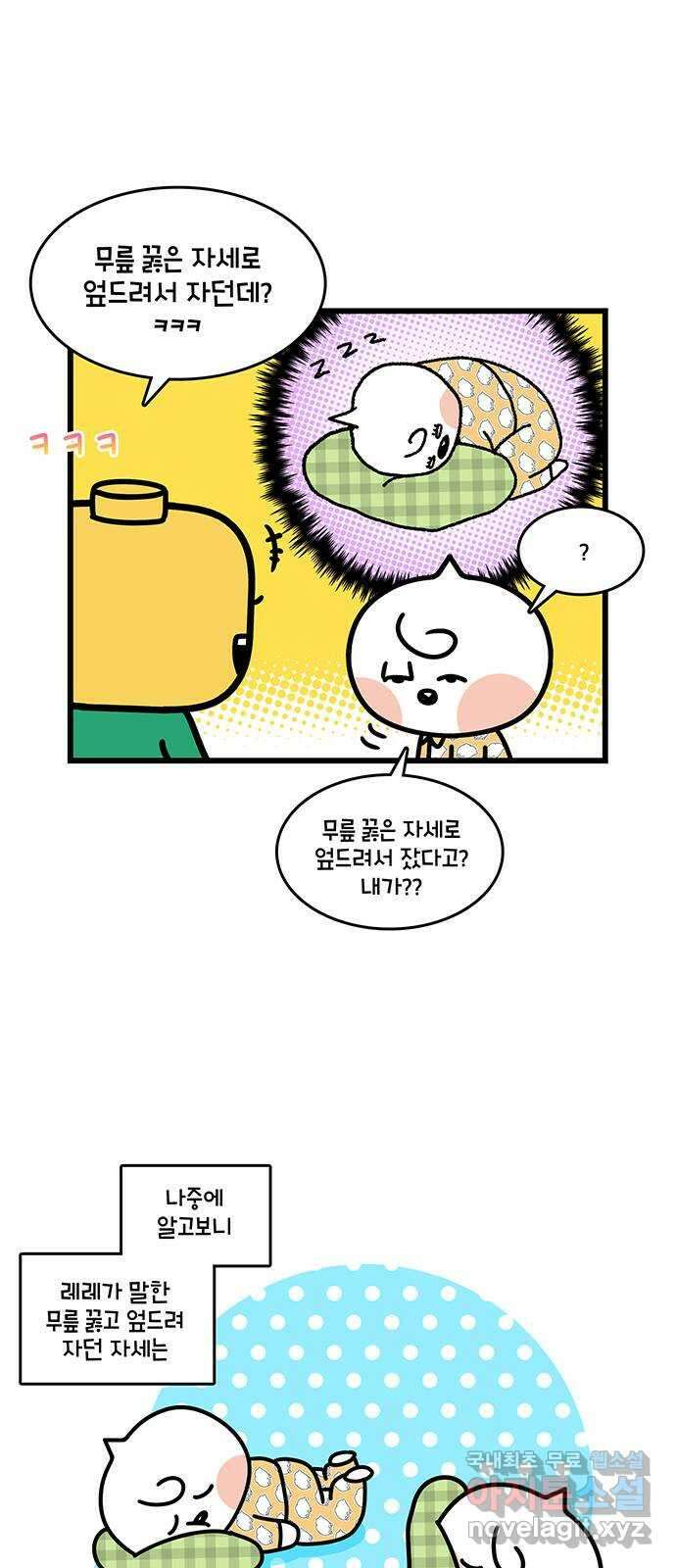 윌유메리미 시즌2 714화 김해 간 김에 2