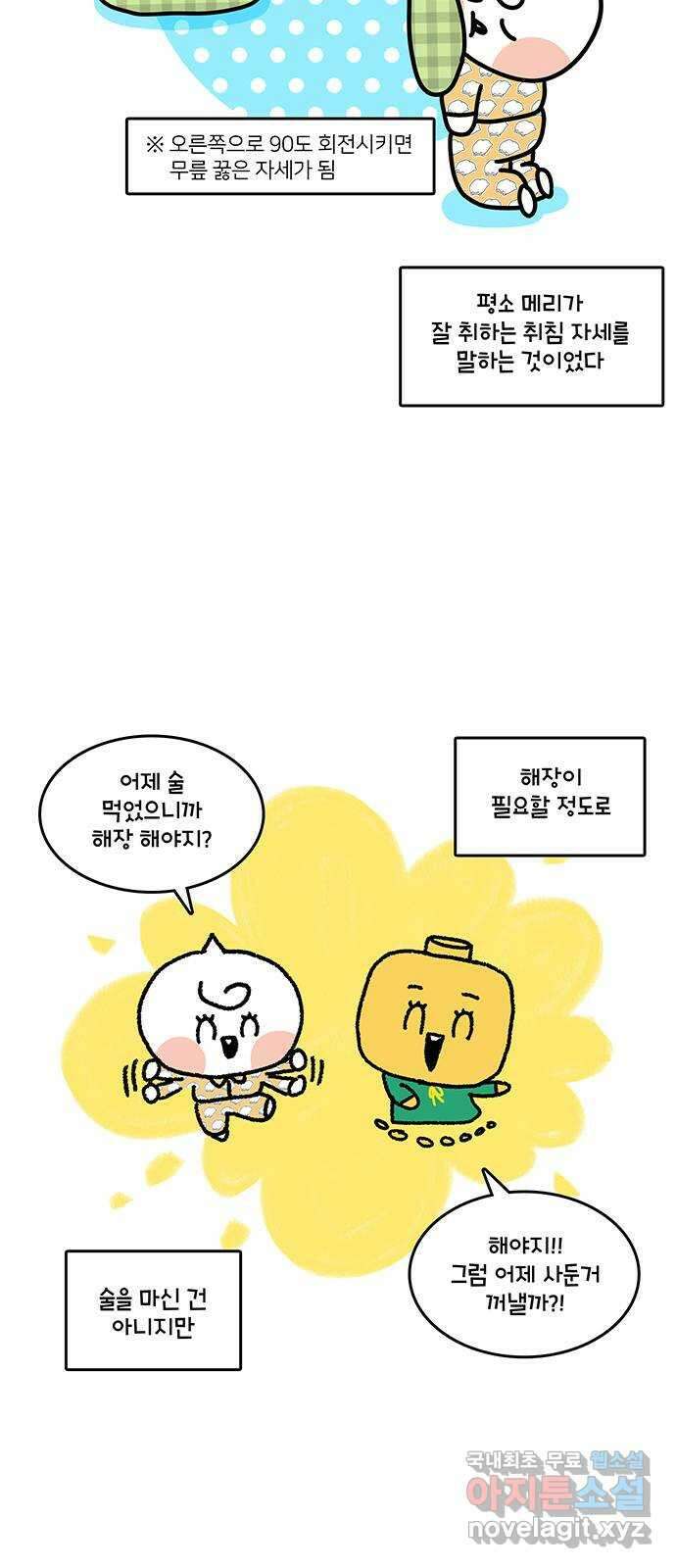 윌유메리미 시즌2 714화 김해 간 김에 3