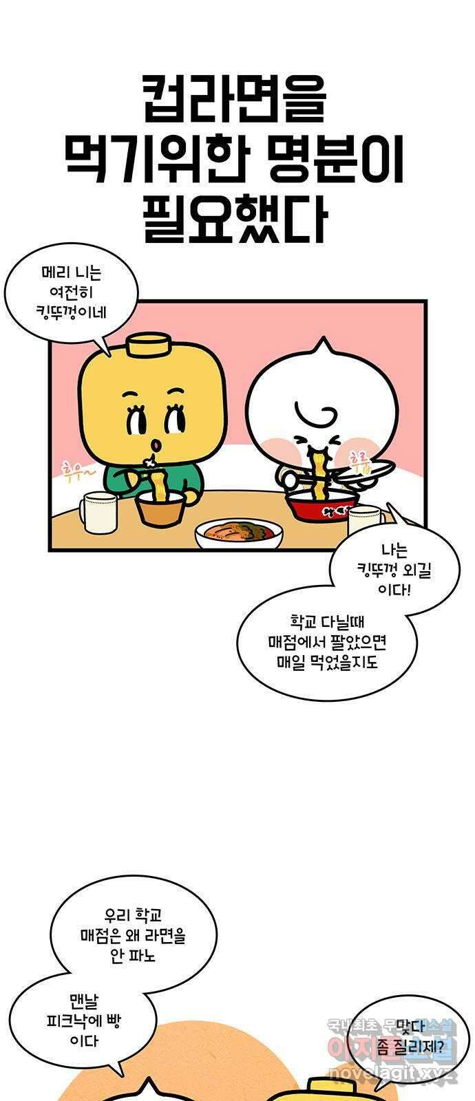 윌유메리미 시즌2 714화 김해 간 김에 4